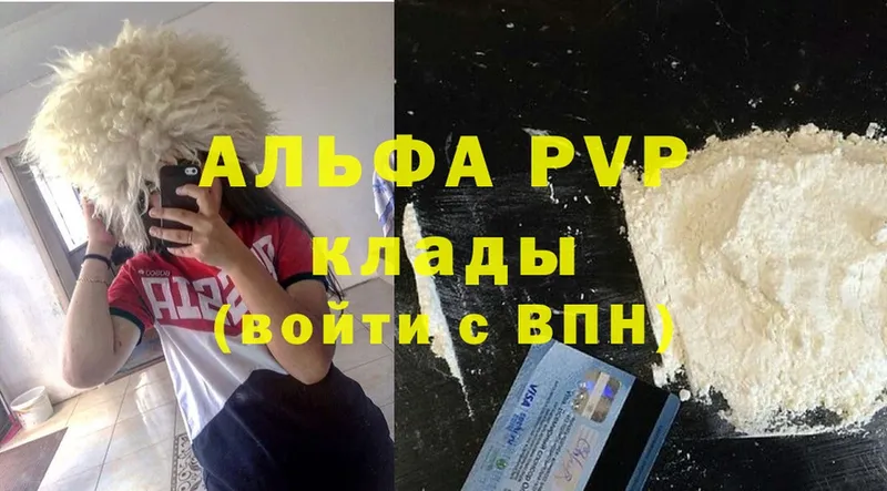 кракен ONION  Армавир  APVP Crystall 