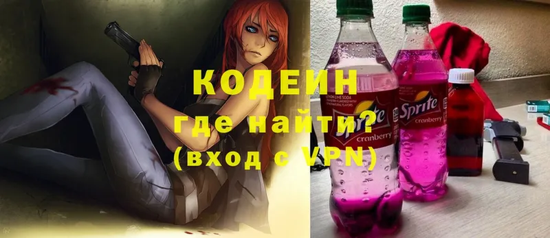 где купить наркотик  Армавир  Кодеиновый сироп Lean Purple Drank 