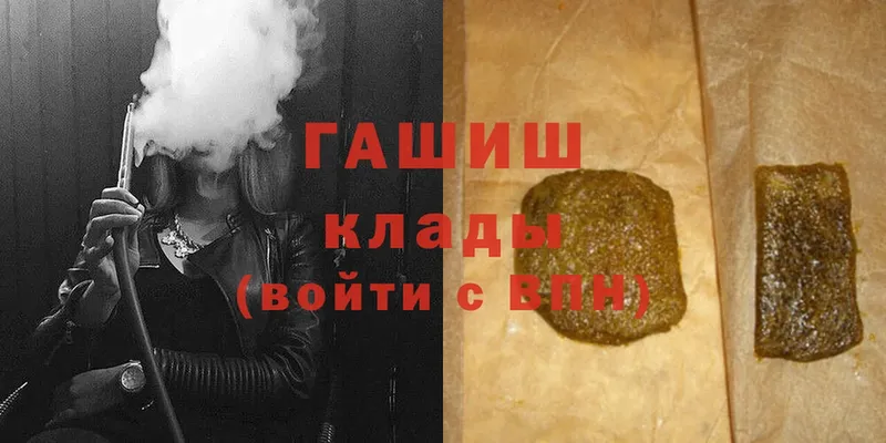 где продают наркотики  Армавир  Гашиш hashish 