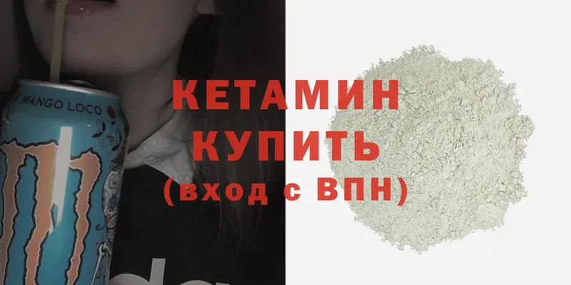 КЕТАМИН ketamine  Армавир 