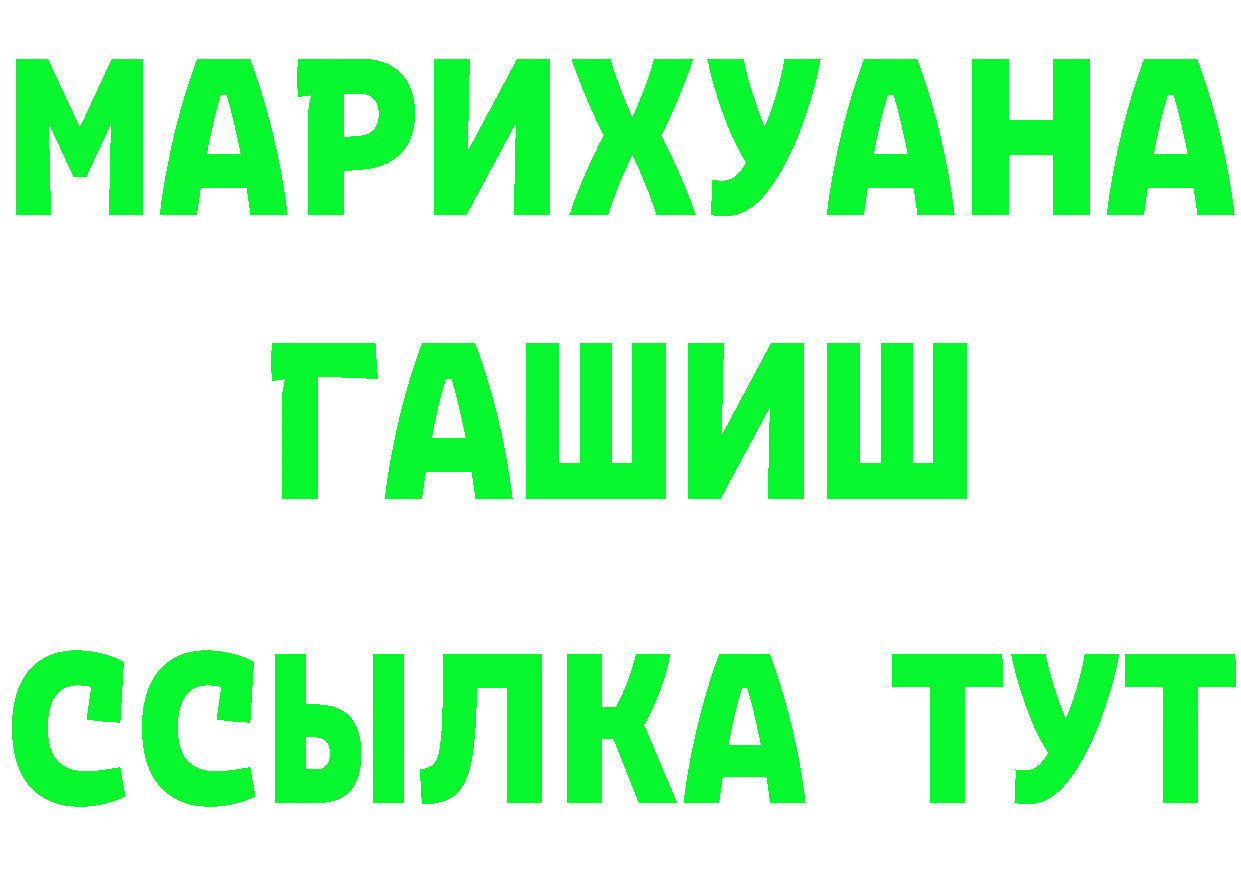 ГЕРОИН хмурый вход это мега Армавир